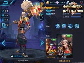 韩信皮肤官方爆料最新,战神归来，荣耀再续！